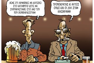 Σκίτσο της Εφ.Συν. [Π.Ζερβός 02.03.2026]
